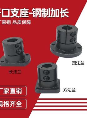导向轴支座加长钢制开口型固定座GBL01 STHWRBL20 STHWCBL夹紧型