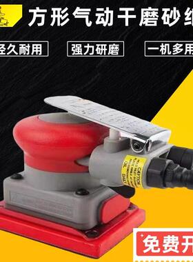 气动打磨机75*100型方形研磨机小型砂纸机磨灰机漆面汽车抛光机