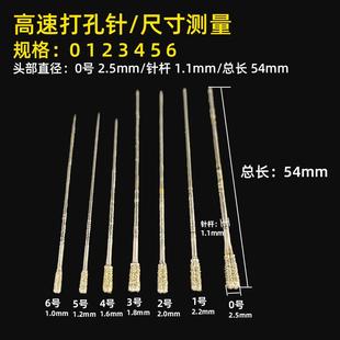 铭豪牌瓷砖空鼓修覆打孔钻头高速钻孔钻头打孔针进口金刚砂打孔针