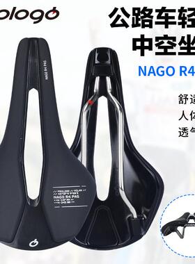 prologo NAGO R4 公路车坐垫碳纤维短鼻座垫舒适3D打印自行车鞍座