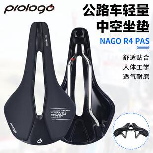 prologo NAGO R4 公路车坐垫碳纤维短鼻座垫舒适3D打印自行车鞍座