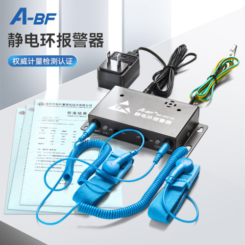 A-BF/不凡防静电环报警器有线有绳手腕带测试仪在线接地监测仪