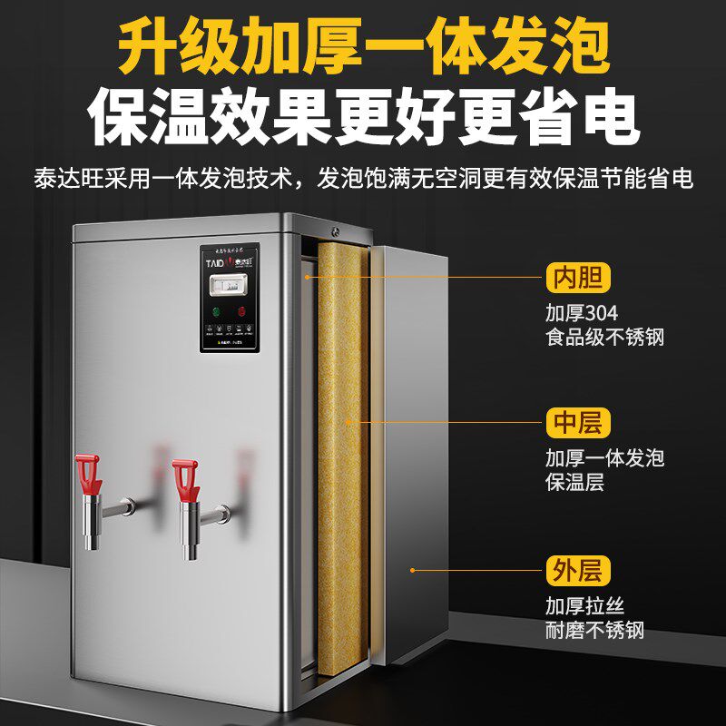 开 水器商用奶茶店全自动烧水器酒店保温热水器大容量电热开