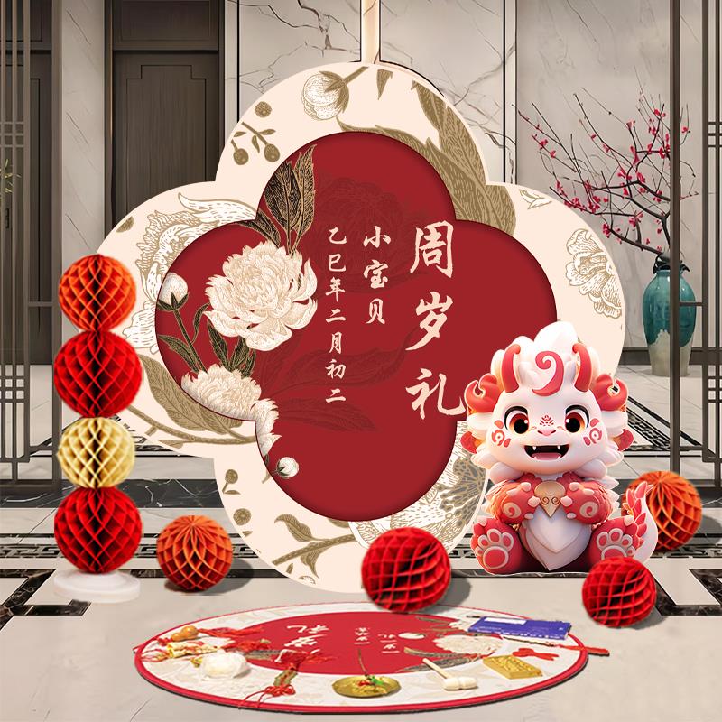 中式龙宝宝周岁宴布置装饰背景墙仪式感氛围男女孩抓周家庭版kt板