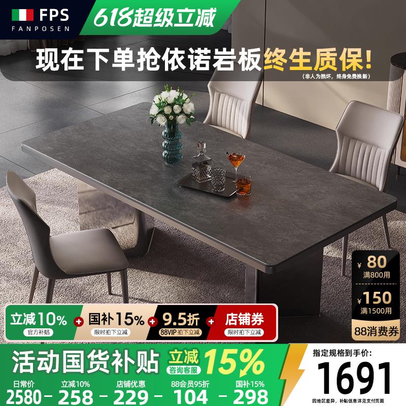 亮光岩板餐桌椅组合家用大小户型意式简约轻奢依诺维克浅灰长方形