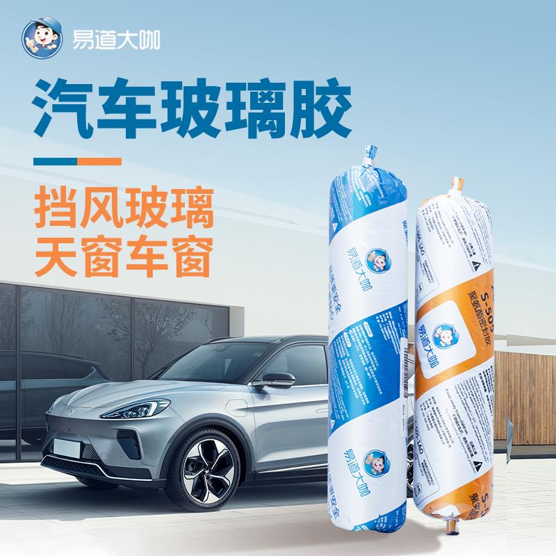 福耀505汽车玻璃胶挡风玻璃专用胶单组分聚氨酯密封胶软包钣金胶