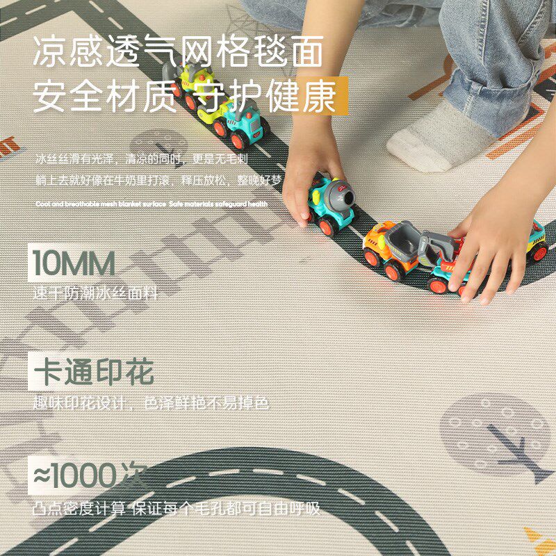 夏天儿童房凉席地毯客厅免洗可擦卧室阅读区地垫宝宝爬行玩耍垫子
