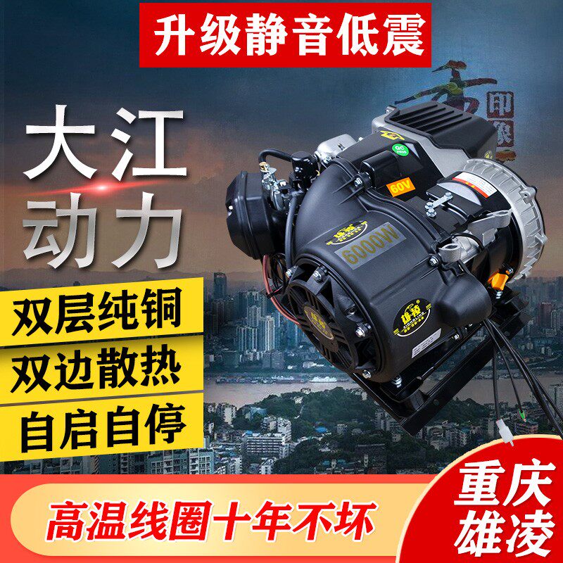 电动车增程器发电机超静音三四轮车60v72v电瓶车大功率续航增程器