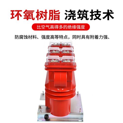 户外组合式计量箱JLSZY-10KV三相四线一体式三元件干式高压互感器