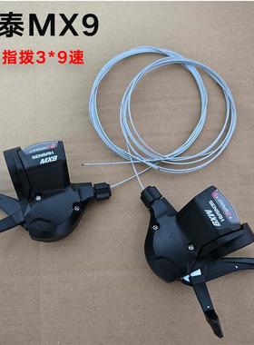 SENSAH顺泰 MX9 山地自行车指拨7速21速后拨9速27速分体变速套件