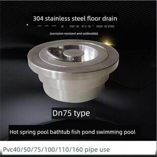 密封地漏304不锈钢盖排水和堵塞养鱼Pvc管160池温泉池游泳池储水