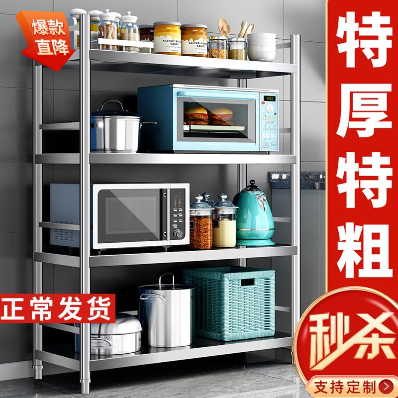 不锈钢厨房置物架多功能落地式层架多层储物家用货架收纳货物架子