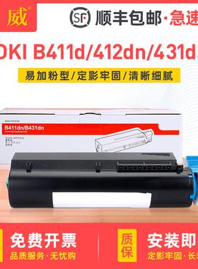 适用OKI B411dn粉盒B401 B412dn B431dn B432dn墨粉B512dn MB441