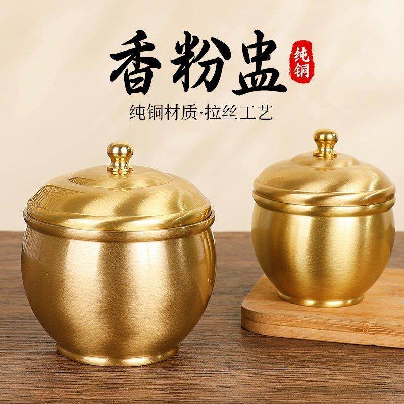 加厚纯铜香粉罐香具家用铜罐戒定真香香粉盅香粉檀香粉罐佛堂用品,家居饰品,桌面摆件,淘宝优惠券,粉丝福利购,淘宝优惠卷