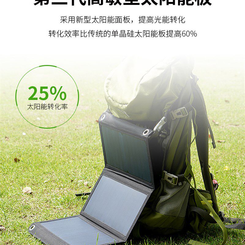 太阳能发电板手机充电用户外便携式折叠包usb器5v 输出移动电旅行