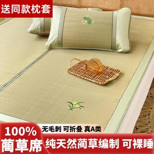 天然蔺草席凉席1.8m床夏天2025新款夏季老式席子1.5米四季可折叠