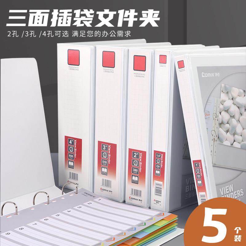 齐心文件夹三面插页a4快劳夹 两孔三孔四孔打孔活页夹PVC档案夹资,文具电教/文化用品/商务用品,文件夹/试卷夹,淘宝优惠券,粉丝福利购,淘宝优惠卷