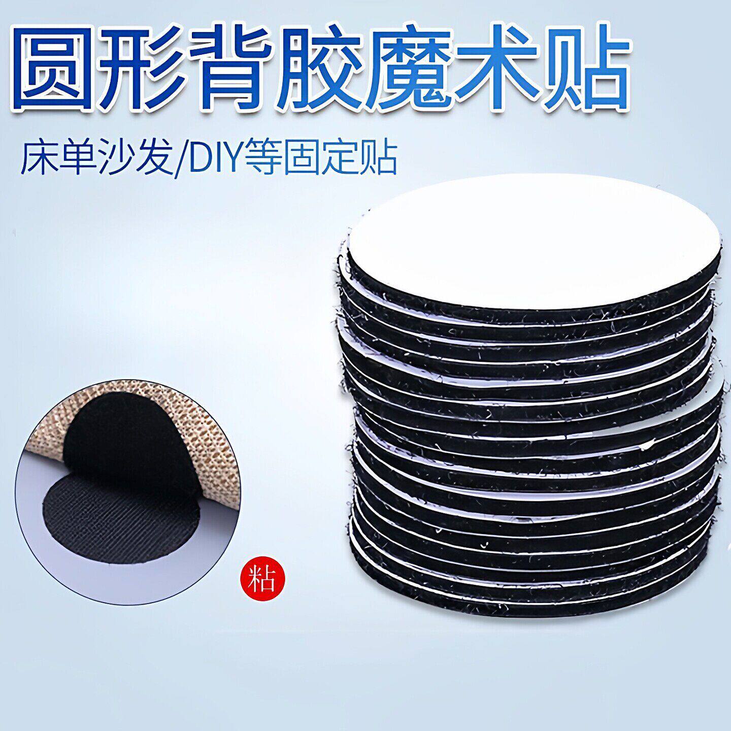 圆形背胶魔术贴防滑地垫固定贴