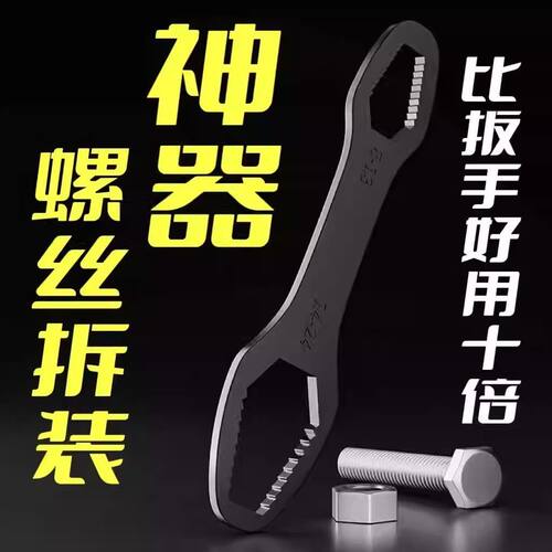 螺丝拆装神器多规格快速扳手