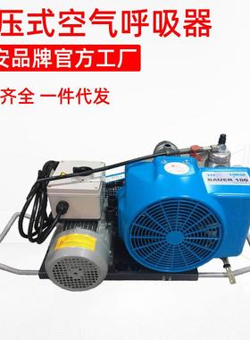 BAUER100移动式呼吸空气压缩机BAUER100-TE空气呼吸器充气泵