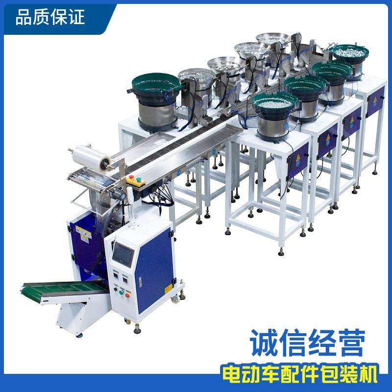 五金螺丝配件计数称重包装机家具配件包装机点数包装机螺丝包装机