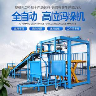 全自动龙门式 垛机械 高位码 垛机面粉化肥尼龙袋编织袋自动堆垛机码