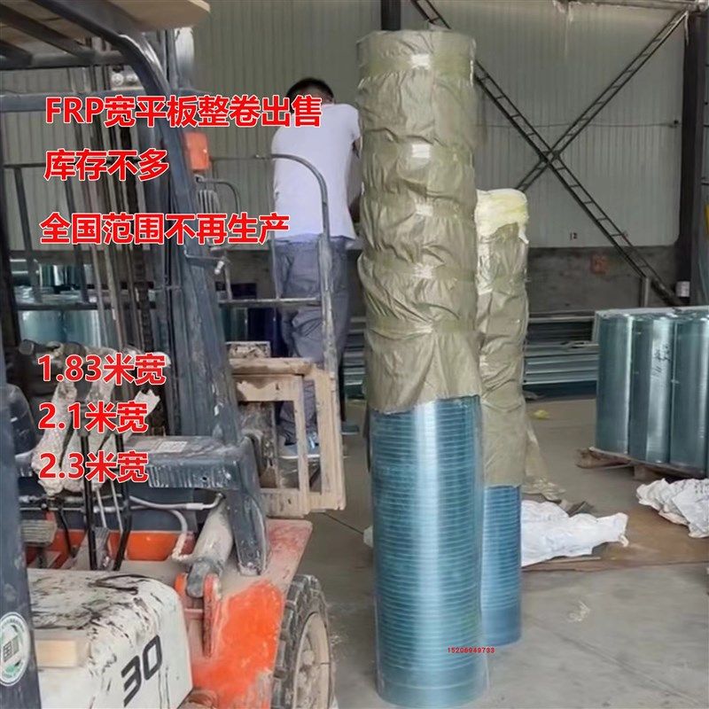 2.1米宽 2.3米宽平板整卷30米20米玻璃钢纤维采光板宽平板雨棚板,农机/农具/农膜,温室阳光板,淘宝优惠券,粉丝福利购,淘宝优惠卷