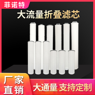 大通量摺叠滤芯工业保安过滤器水处理大流量滤芯PP膜40寸5um通用