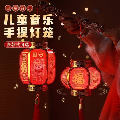 2024龙年新年儿童手提灯笼春节装饰挂件元宵节幼儿园手工灯笼挂饰