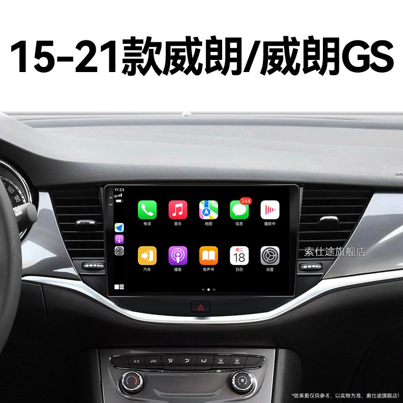 15/16/17/18老款别克威朗GS专用两厢车载多媒体中控显示大屏导航
