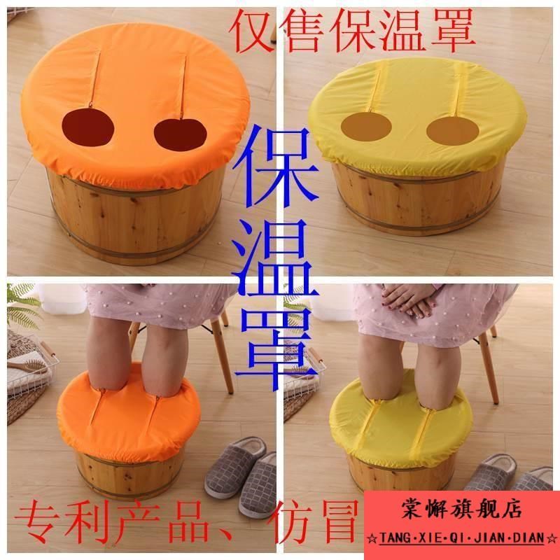 泡脚桶保温罩足浴木桶布罩足疗盆塑料保温盖子盆套密封恒温器盖布