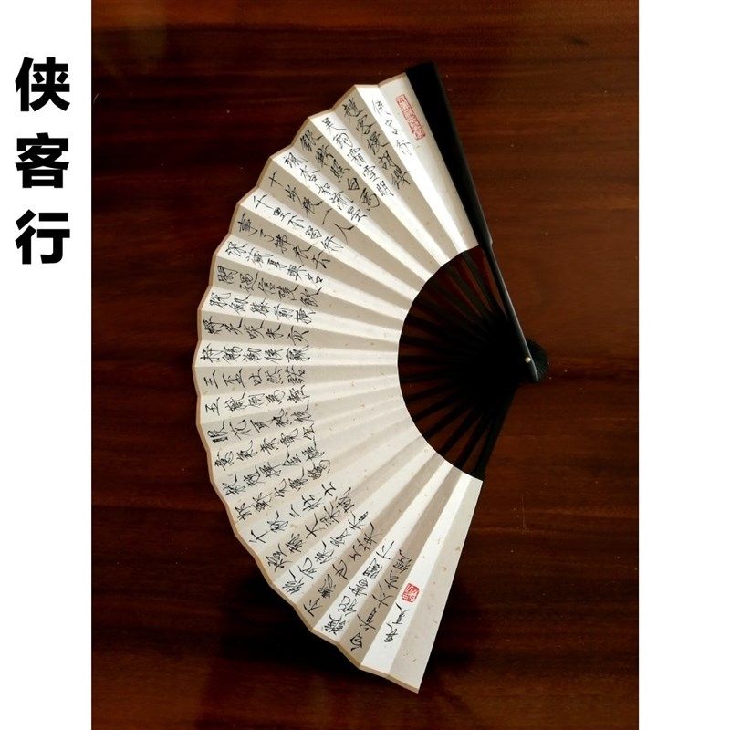 高山堂侠客行书法扇面扇子手写定制瘦金体小楷行书玉竹汉服折扇