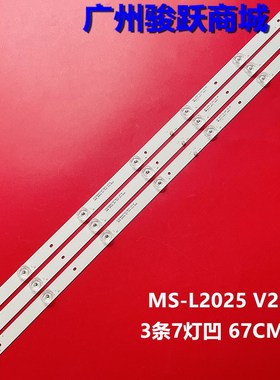 适用现代H40K H40Y明彩MC-39A/4272 SH-39A/4287灯条MS-L2025 V2