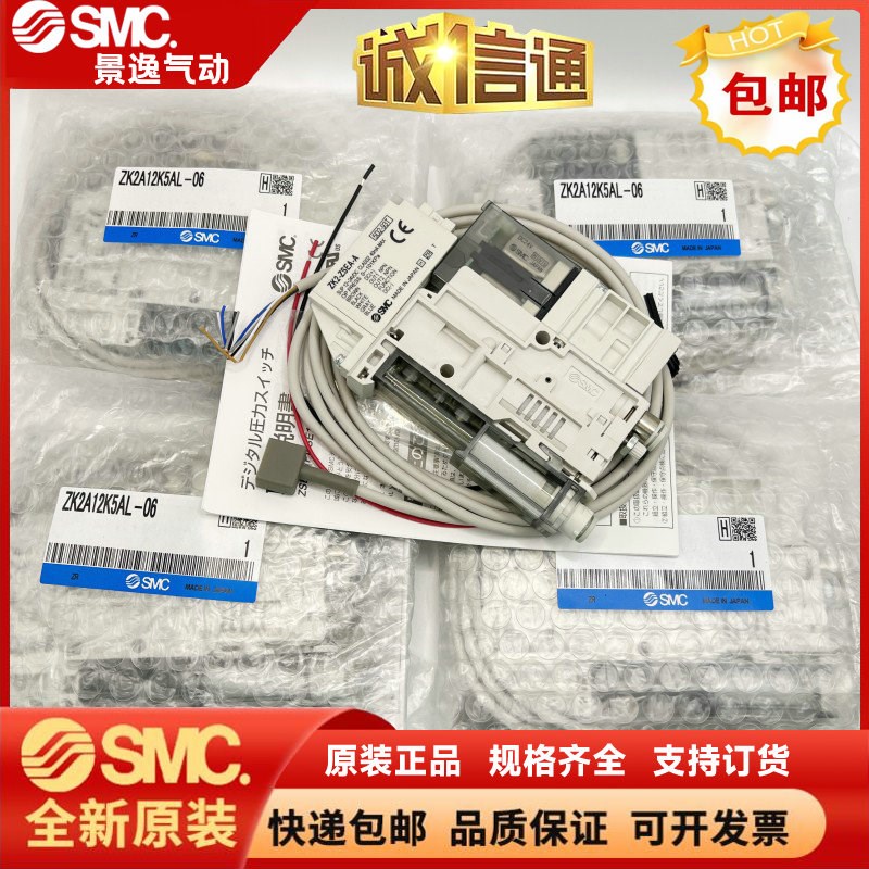 SMC真空发生器ZK2A07K5AL06 ZK2A10K5ALA06 15KW ZK2A12K5AL08