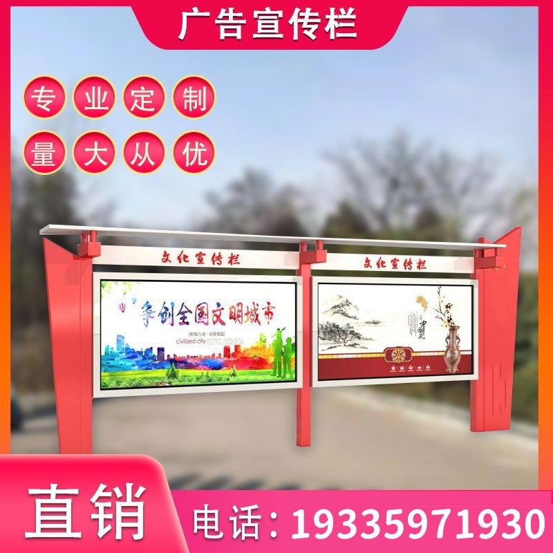 价值观展示栏定制广告栏文化长廊告示栏挂墙橱窗企业信息栏宣传栏