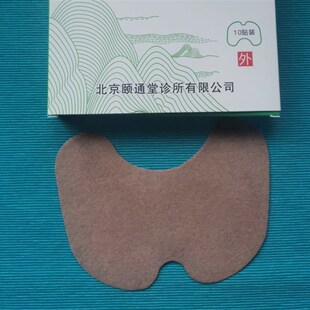 十片装 颐通堂 膝关节专用 如针艾草贴 张宝旬妙招