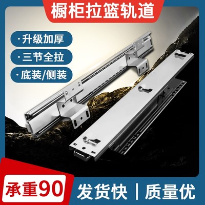 橱柜抽屉轨道厨柜侧装底装托底滑道碗柜三节可调导轨厨房拉篮滑轨