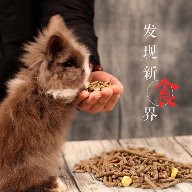 兔粮5斤兔子粮兔饲料幼兔成兔宠物兔主粮全阶粮食兔兔用品2.5kg