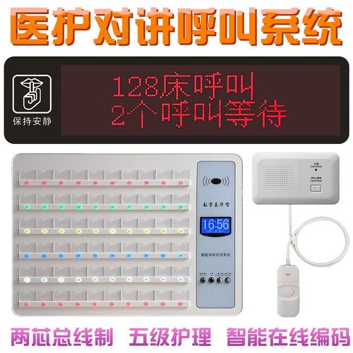 医院养老院有线对讲呼叫器病房床头无线呼叫铃敬老院紧急语音呼叫