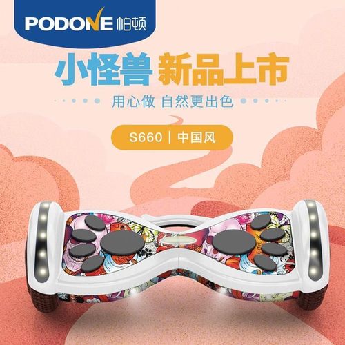 儿童漂移平衡车儿童6-12自动男孩大人学生广场公主小孩平衡电动车