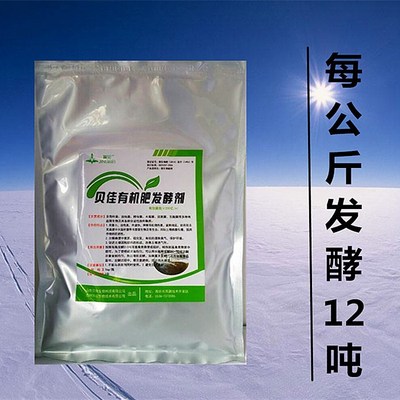 有机肥发酵剂鸡牛羊猪粪农家粪油枯豆饼粕秸秆木屑生物菌肥腐熟剂