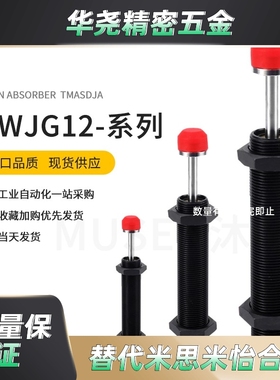 缓冲器J-WJG12-0604 0805 08061005  1008 1210 1412 1416 1425