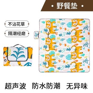 超声波野餐垫可机洗地垫便携式加厚春游野炊隔潮垫草坪垫防水防潮