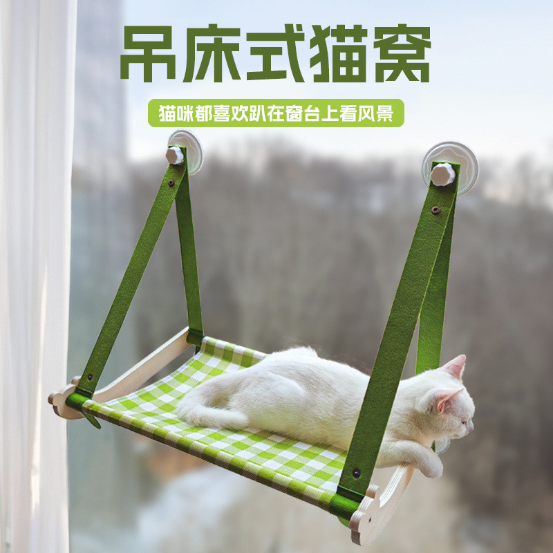 猫吊床悬挂猫架玻璃窗户跳台窗台猫咪睡觉窝吸盘免打孔猫挂窝猫床,宠物/宠物食品及用品,猫狗床/躺椅,淘宝优惠券,粉丝福利购,淘宝优惠卷