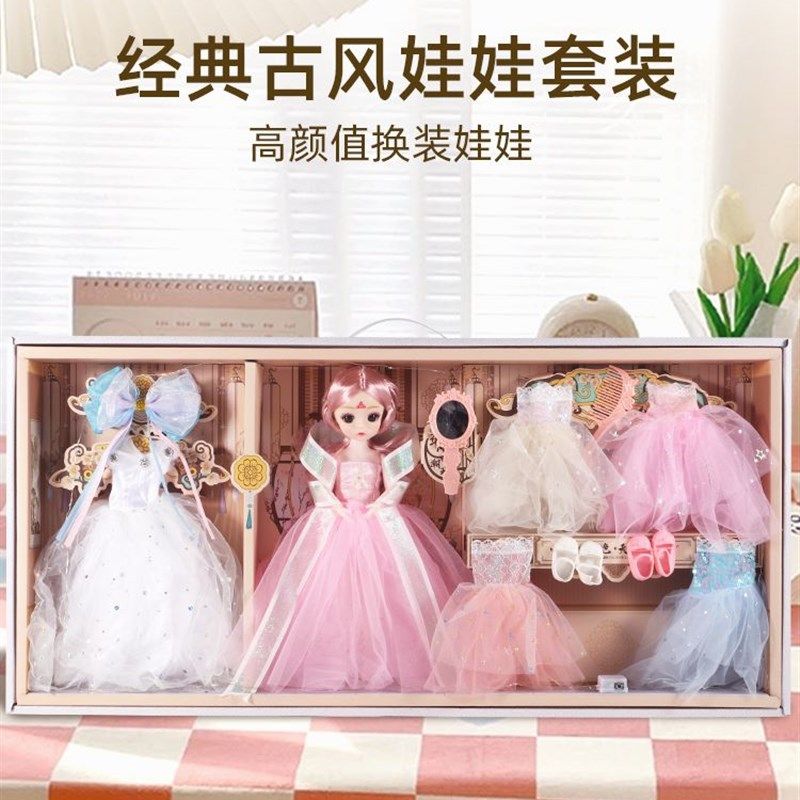 儿童换装娃娃新款洋娃娃女孩古风公主手工diy玩具玩偶6套装大礼盒,玩具/童车/益智/积木/模型,娃娃/配件/着替,淘宝优惠券,粉丝福利购,淘宝优惠卷