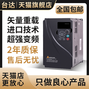 台达变频器电机调速智能三相380v单相220v1.5 7.5kw5千瓦通用 2.2