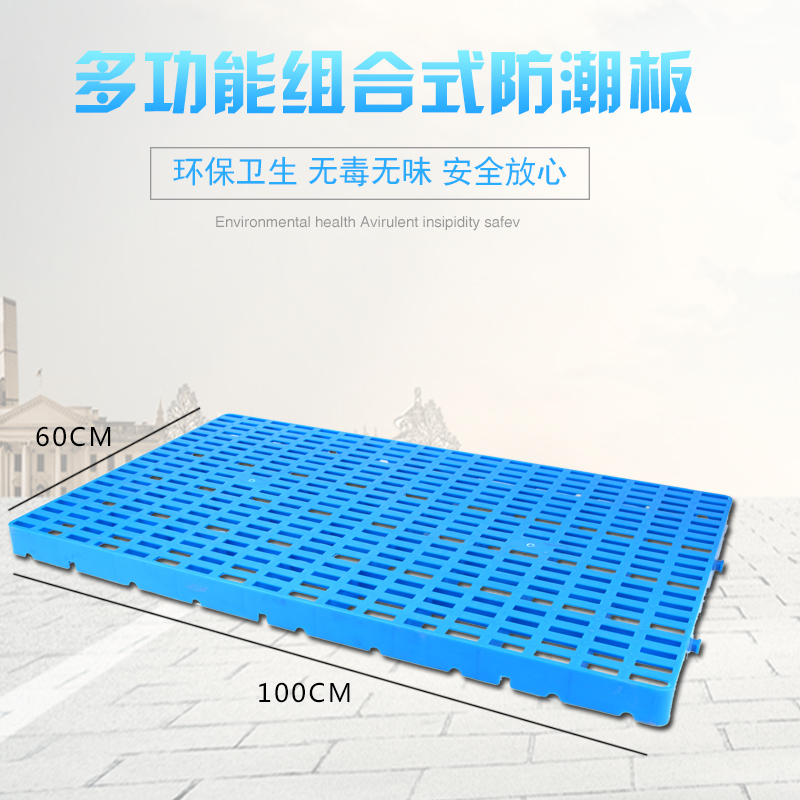 仓库防潮垫仓板防水板防潮板栈板卡板塑料垫板