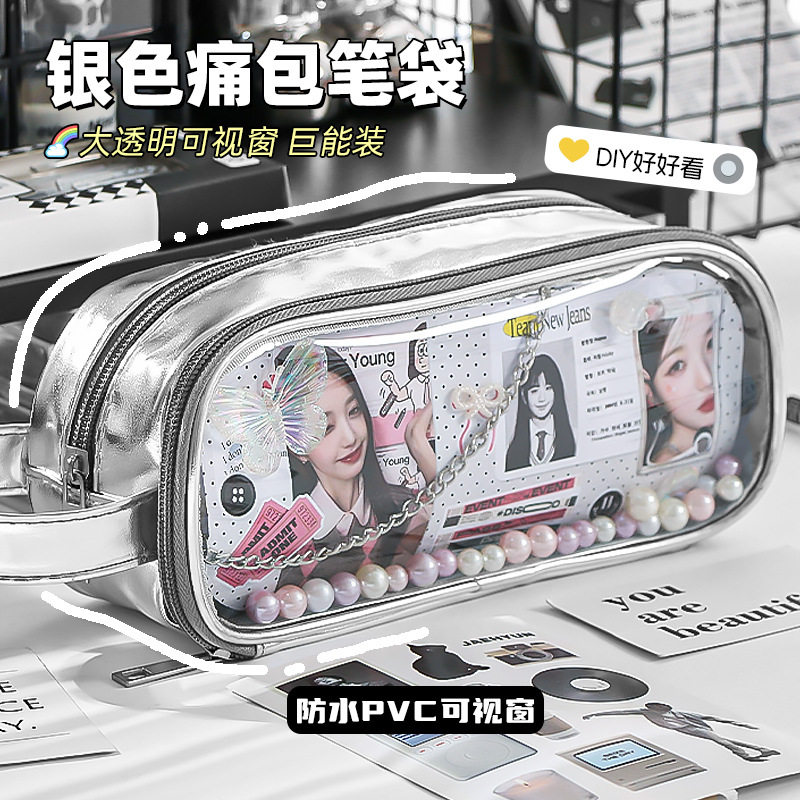 透明笔袋大容量防水可DIY痛包大透明可视窗多功能吧唧痛包文具袋,文具电教/文化用品/商务用品,笔袋,淘宝优惠券,粉丝福利购,淘宝优惠卷