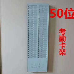 24位50位直板考勤卡架纸卡打卡钟微电脑考勤机卡架插塑料板灰白蓝