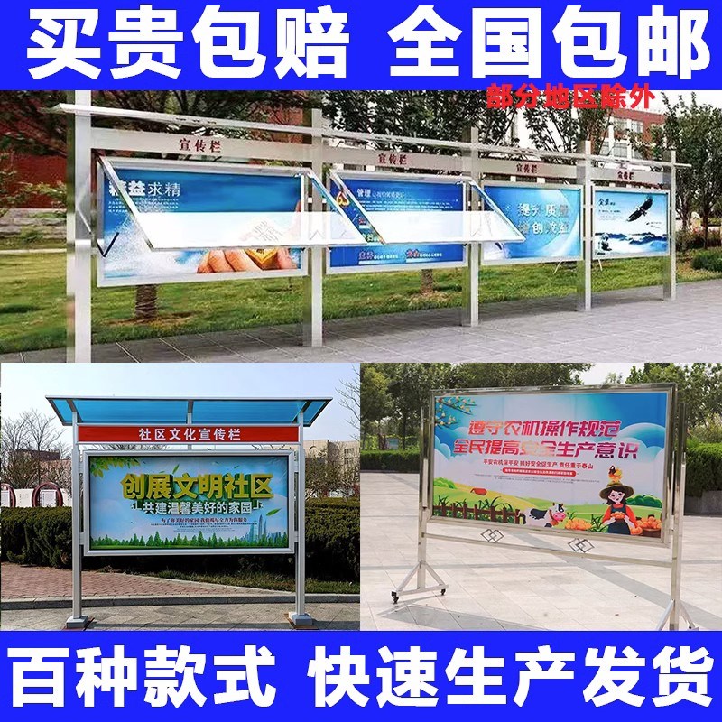 村务公示栏企业信息栏标识牌指示牌户外广告牌价值观标牌宣传栏